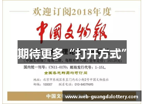 期待更多“打开方式” 期待更多“打开方式”